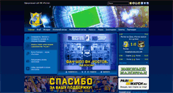 Desktop Screenshot of fc-rostov.ru