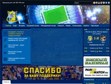 Tablet Screenshot of fc-rostov.ru